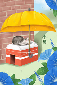 砖条墙石砖墙插画图片_千库原创手绘夏日小暑猫咪睡觉插画