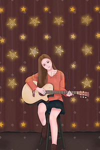 星星灯插画图片_聚会女孩表演弹吉他