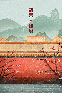 梅花动图插画图片_故宫印象雪景下雪梅花旅游照片