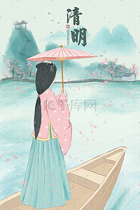 清明踏青小清新插画图片_春雨清明坐船去对面扫墓小清新