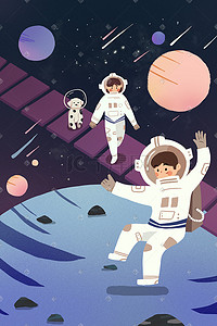 宇宙航天日插画图片_航天日宇航员太空地球卡通创意插画科技