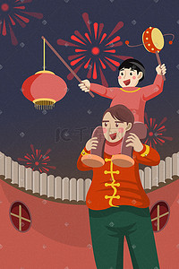 大年三十插画图片_喜庆新春佳节父子赏烟花大年三十新年插画