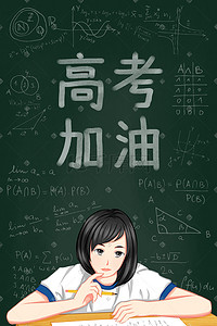 数学公式圆插画图片_手绘高考加油插画