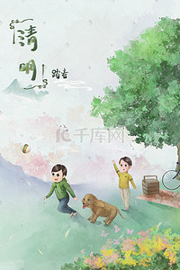 清明节春季郊游踏青山水风景插画