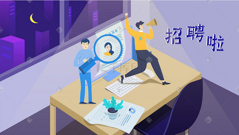 蓝紫色扁平化招聘商务海报插画