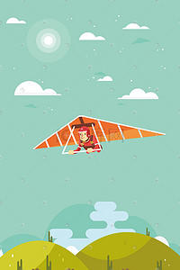 滑翔伞手绘插画图片_滑翔飞行人物插画