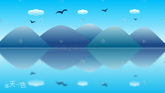 清澈湖水插画图片_扁平化风景海天一色场景矢量插画