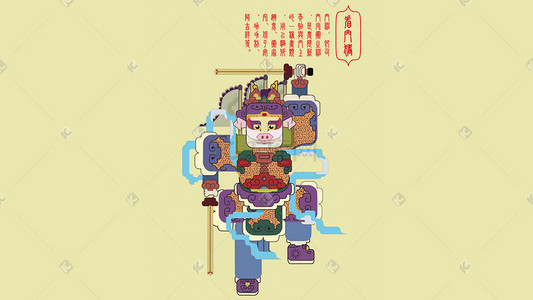 保价字体插画图片_门神中国传统文化