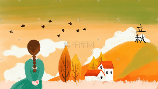 秋日唯美手绘插画图片_秋日的旷野和美丽的女孩