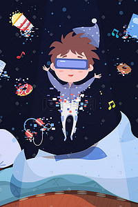 打马赛克插画图片_蓝色儿童科技vr虚拟现实手机页面配图科技