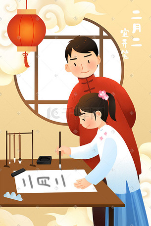 弘扬汉字文化插画图片
