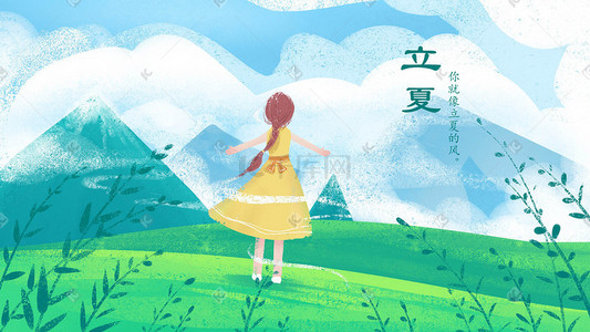 新绿插画图片_立夏夏天绿色清新绿植少女清新手绘插画