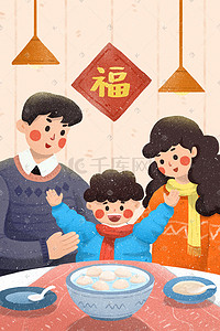 吃元宵插画图片_元宵节一家团圆吃元宵