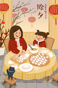 农村包饺子的插画图片_2019猪年除夕包饺子