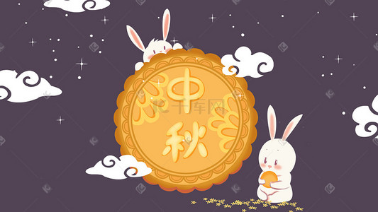 传统中秋节月饼插画图片_中秋节月饼可爱兔子插画中秋