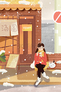 大寒卡通插画图片_大寒雪景街道少女卡通扁平唯美插画