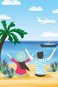 夏天海边旅游椰子树天空大海沙手绘肌理插画