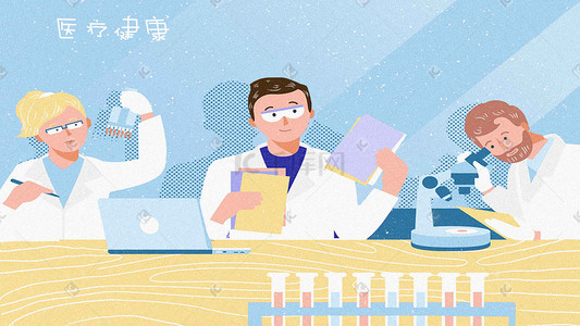 实验室插画图片_未来科技实验室计划医学实验科技科技