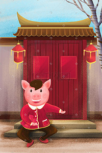 家门口插画图片_新春佳节家门口玩的小猪