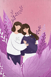 紫色母亲节插画图片_5.12母亲节紫色母女相拥