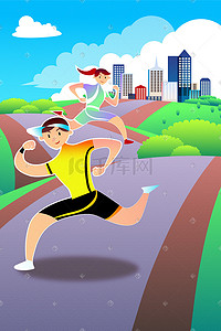全民健身跑步插画图片_八月八日全民健身日矢量插画