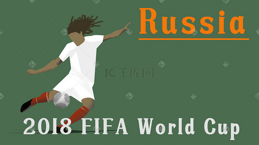 2018俄罗斯世界杯插画图片_2018足球比赛世界杯