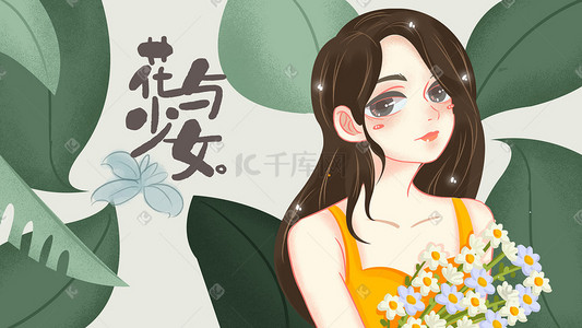 卡通鲜花手绘插画图片_文艺少女鲜花手绘插画