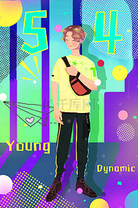 五四青年人物海报插画图片_五四青年节青年时尚嘻哈街头