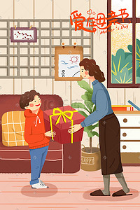 阅读海报海报插画图片_爱在母亲节关爱母亲送母亲礼物爱母亲