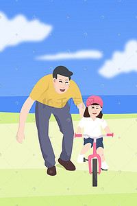 父亲小孩插画图片_父亲节父亲教孩子骑车