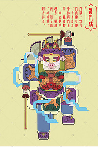 元素字体插画图片_门神中国传统文化