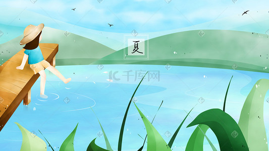 扁平水草插画图片_戴着帽子的小女孩坐在独木桥上玩水
