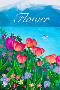 红色郁金香花朵主题蓝天大海花满山坡手绘插