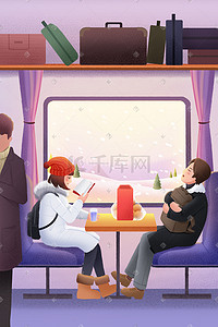 铁路插画图片_新春佳节春运回家途中