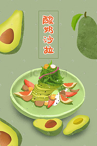 简洁果蔬沙拉插画图片_美食酸奶沙拉轻食扁平化插画