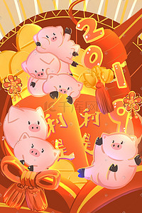 新年2019猪猪插画图片_新年2019红包猪猪