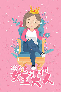 生日头戴皇冠插画图片_卡通女生节女王妇女节女神王冠座椅插画