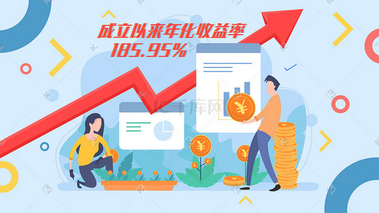 价格指数趋势图插画图片_卡通收益理财基金股票指数金融概念插画