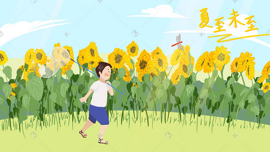 太阳向日葵插画图片_夏天太阳花下男孩捕捉蜻蜓