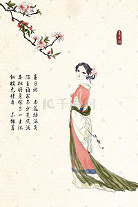 梵高杏花插画图片_中国风古风春天春日游杏花插满头