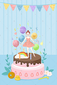 气球派对海报插画图片_生日蛋糕派对女孩清新萌礼物蜡烛