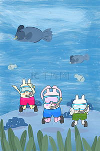 海底潜水的三只兔子插画