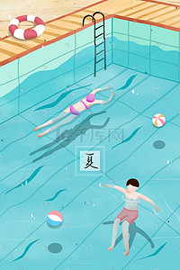 夏天泳衣插画图片_泳池里的人在游泳