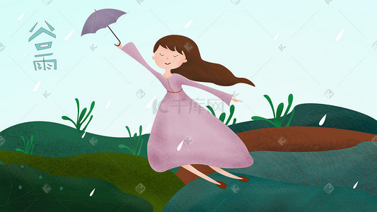 一组雨点插画图片_撑伞女孩谷雨插画设计