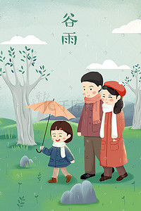水滴卡通插画图片_二十四节气谷雨节气春天下雨插画