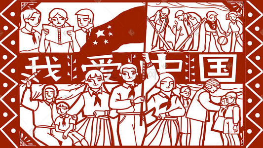中国剪纸