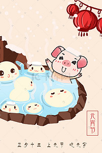 年俗元宵节插画图片_2019年猪年新年习俗正月十五元宵节插画