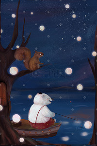 白熊插画图片_复古儿童画风星空下松鼠与白熊的钓鱼日常