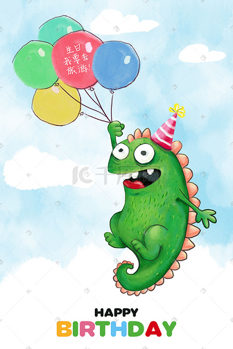 q版卡通恐龙小怪兽生日愿望海报