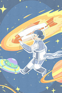 宇宙飞船插画图片_科技太空宇宙飞船宇航员宇航日插画科技